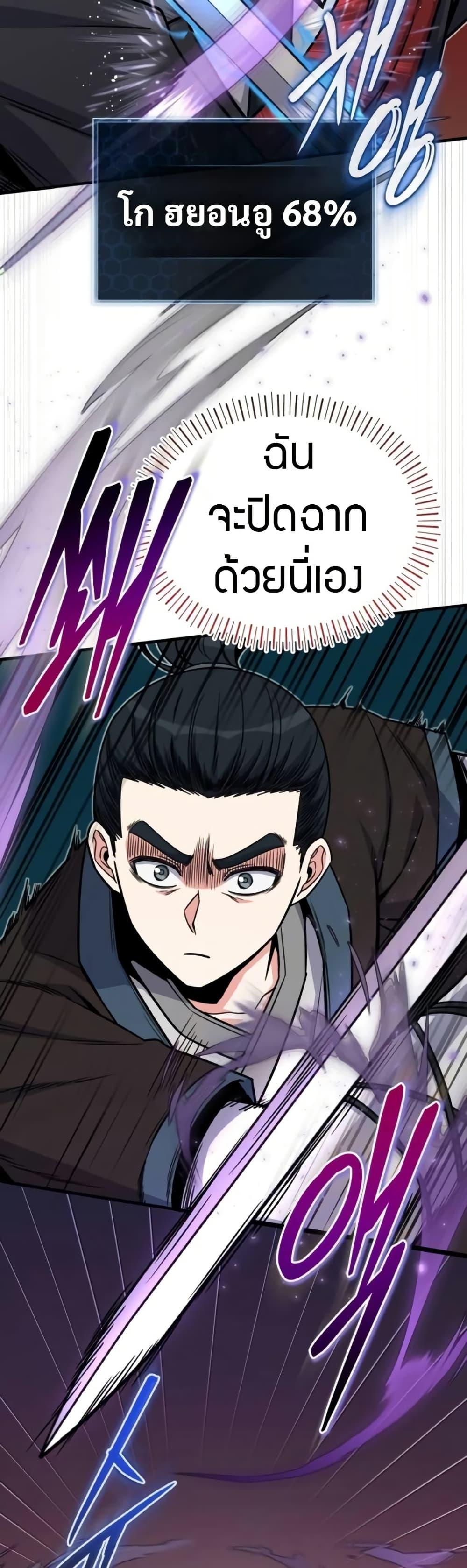 The Support Ate It All เมื่อซัพพอร์ตผู้เก่งกาจ ขอท้าปั้นฮีโร่เหนือลิมิต ตอนที่ 15 — หน้า 48 จาก 50