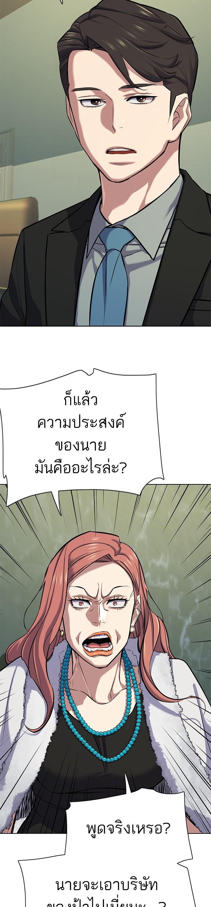 The Chaebeol’s Youngest Son (Reborn Rich) ตอนที่ 111 — หน้า 11 จาก 63