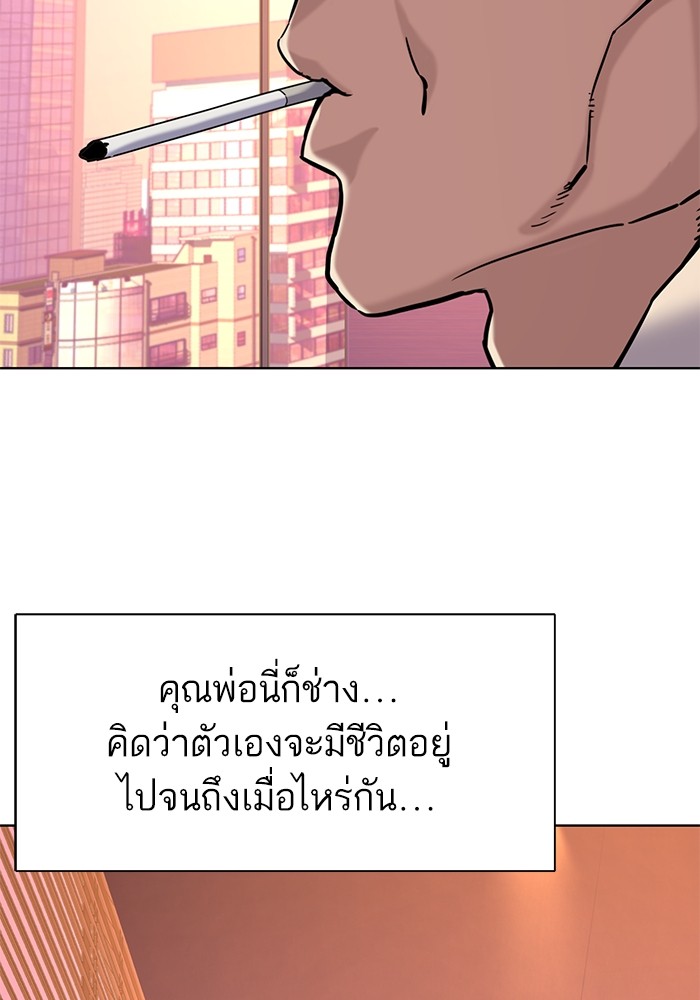 The Chaebeol’s Youngest Son (Reborn Rich) ตอนที่ 67 — หน้า 49 จาก 131
