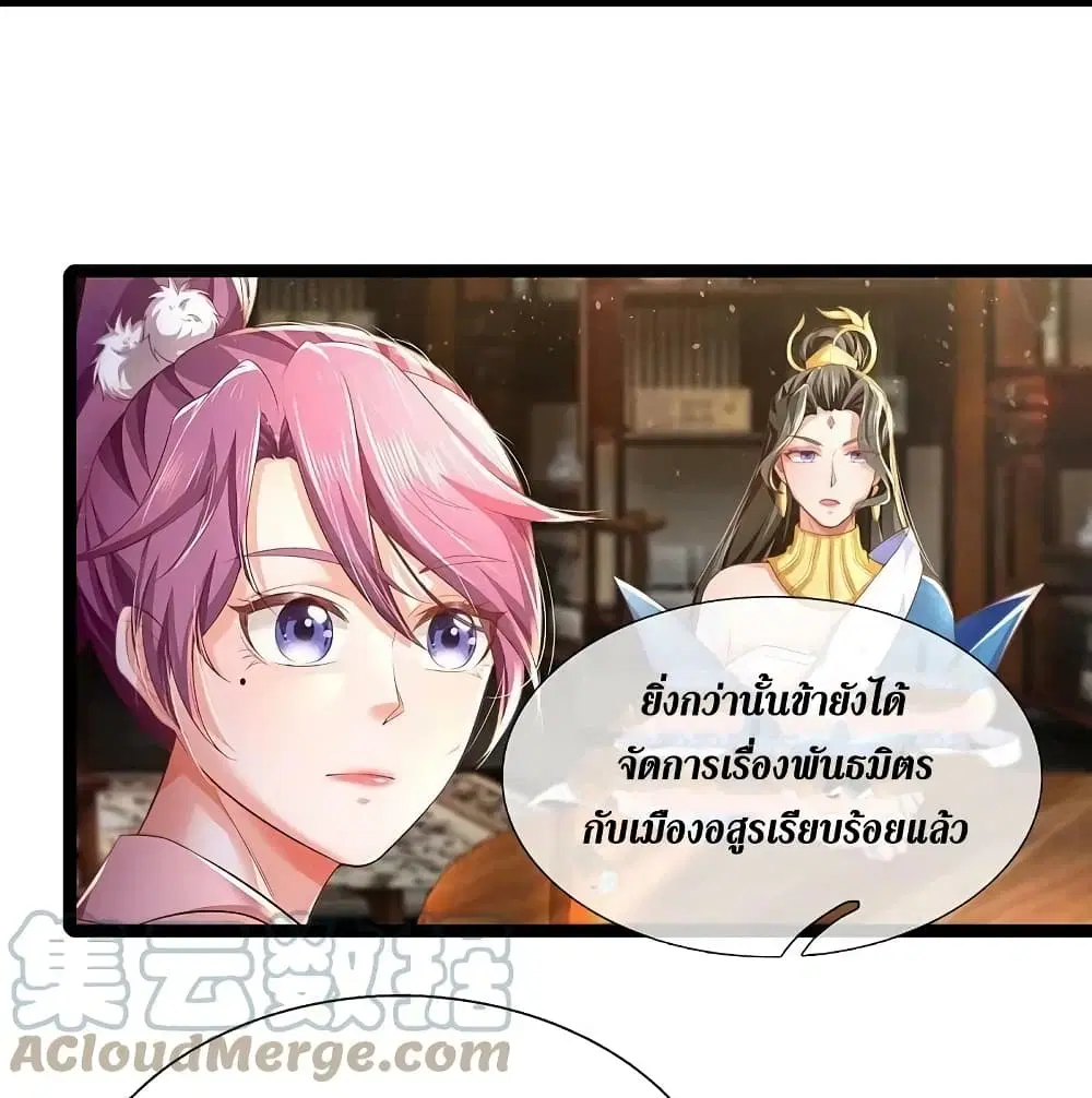 Sky Sword God ตอนที่ 615.2 — หน้า 7 จาก 25