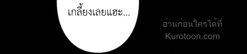Absolute Domination at Level 0 Using My Analysis Skill เลเวล 0 ที่แกร่งที่สุด – ไร้พ่ายด้วยสกิลการวิเคราะห์ ตอนที่ 5 — หน้า 91 จาก 102