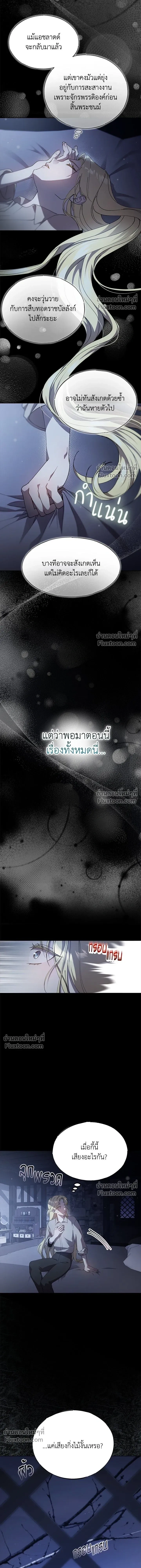 Run From Me – หนีรักไม่พ้นเธอ ตอนที่ 1 — หน้า 11 จาก 19