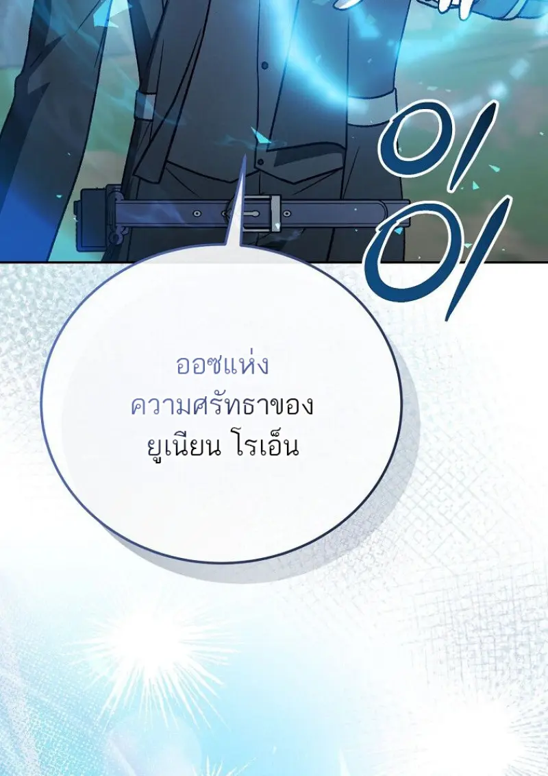 Concept Grasping Magic Genius ตอนที่ 50 — หน้า 5 จาก 142