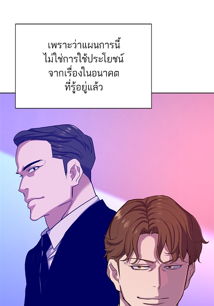 The Chaebeol’s Youngest Son (Reborn Rich) ตอนที่ 85 — หน้า 86 จาก 114