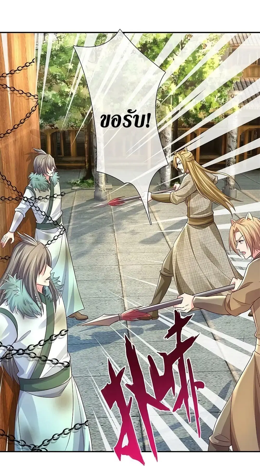 Sky Sword God ตอนที่ 595.2 — หน้า 25 จาก 27