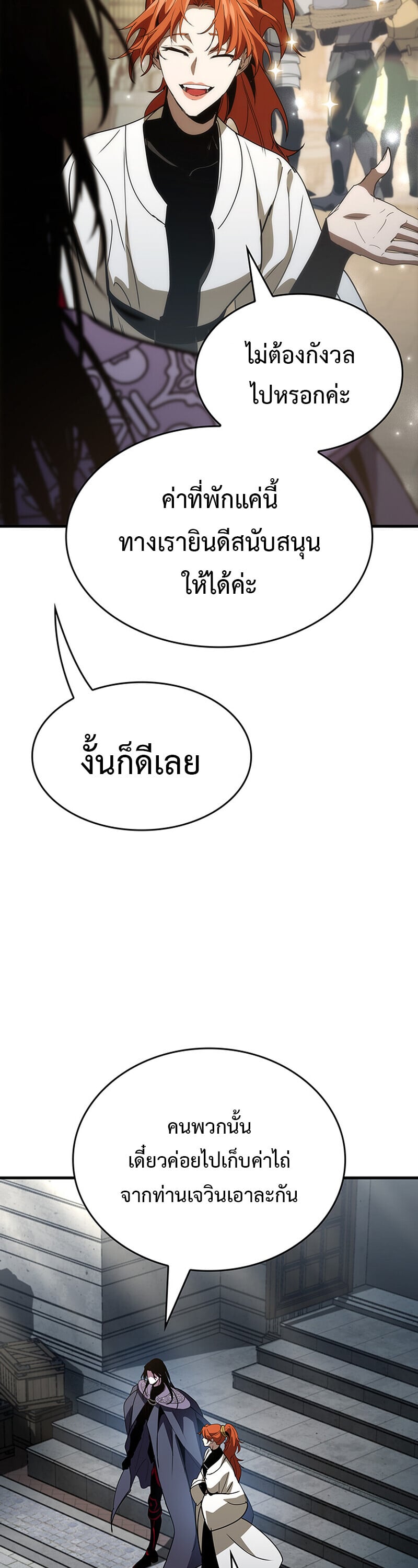 Crimson Reset ชีวิตครั้งที่สองของราชันรัตติกาล หลังจากหลบหนีมาครึ่งปี แวมไพร์ยูจีนก็ถูกสังหารในที่สุด ตอนที่ 24 — หน้า 52 จาก 60