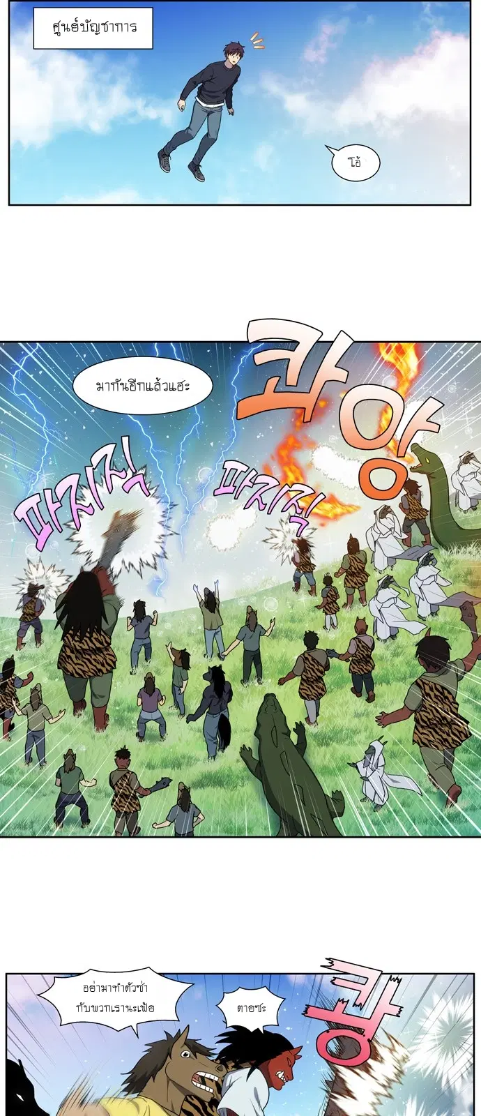 The Gamer ตอนที่ 430 — หน้า 10 จาก 20
