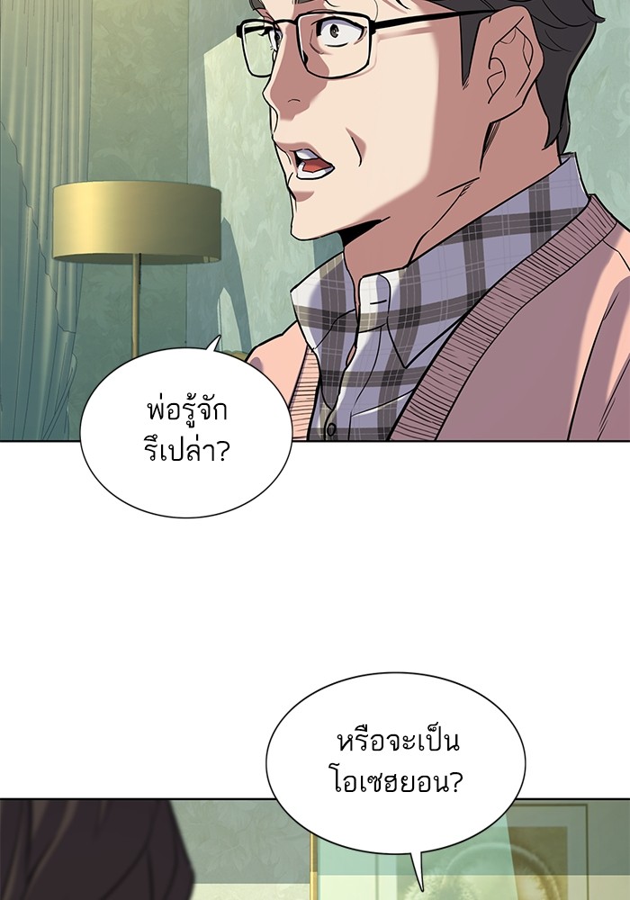 The Chaebeol’s Youngest Son (Reborn Rich) ตอนที่ 86 — หน้า 54 จาก 121