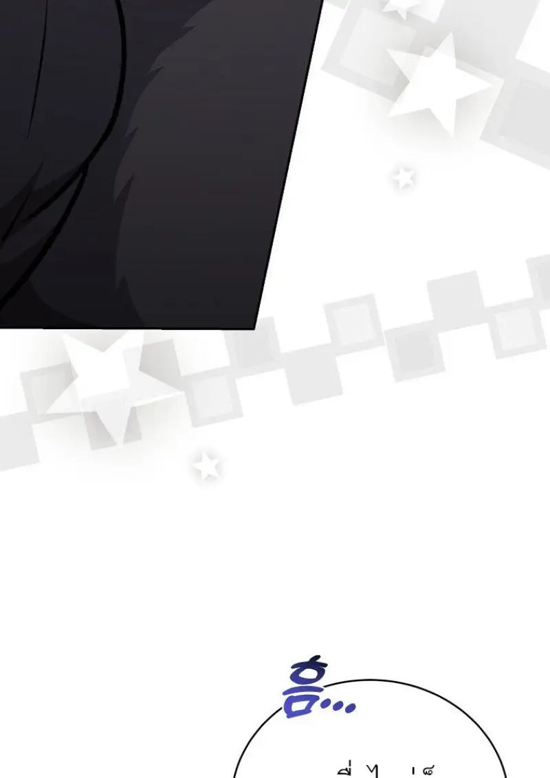 Concept Grasping Magic Genius ตอนที่ 41 — หน้า 94 จาก 160
