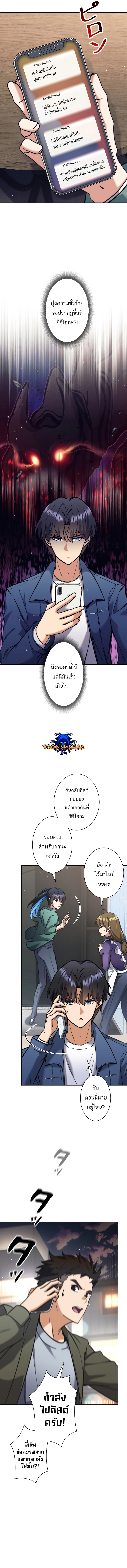 I’m an Ex-class Hunter ผมคือฮันเตอร์คลาส EX ตอนที่ 27 — หน้า 11 จาก 13