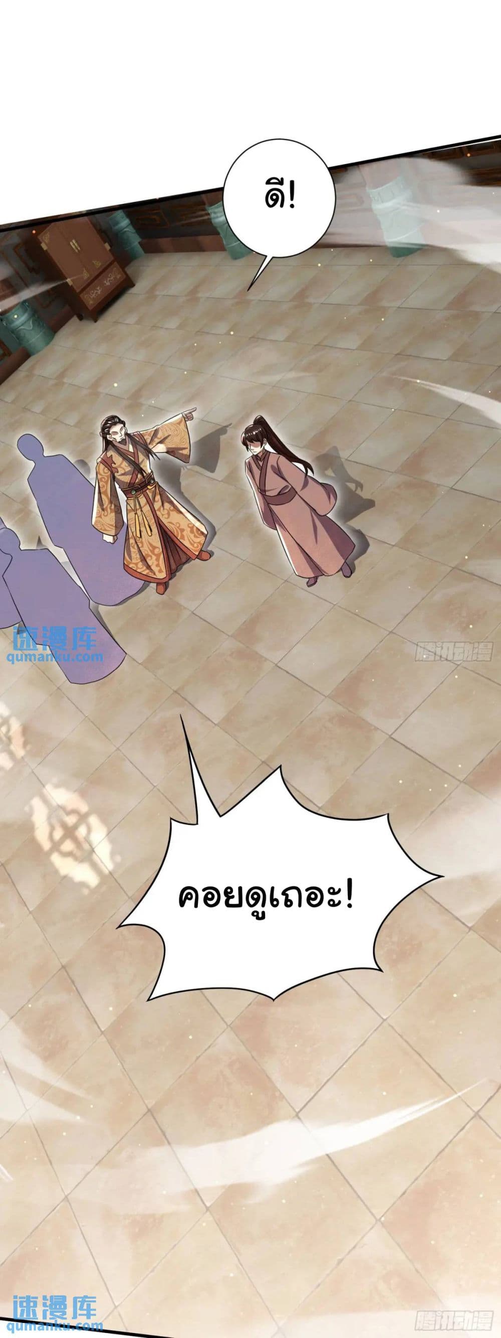 When The System Opens After The Age Of 100 ตอนที่ 26 — หน้า 16 จาก 47