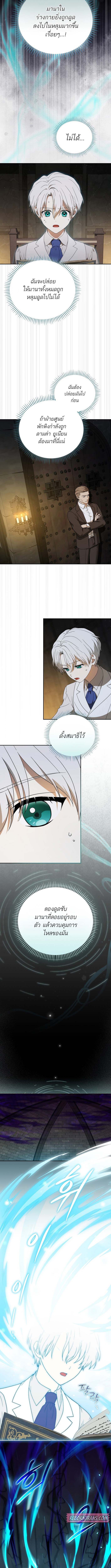 Concept Grasping Magic Genius ตอนที่ 6 — หน้า 7 จาก 15