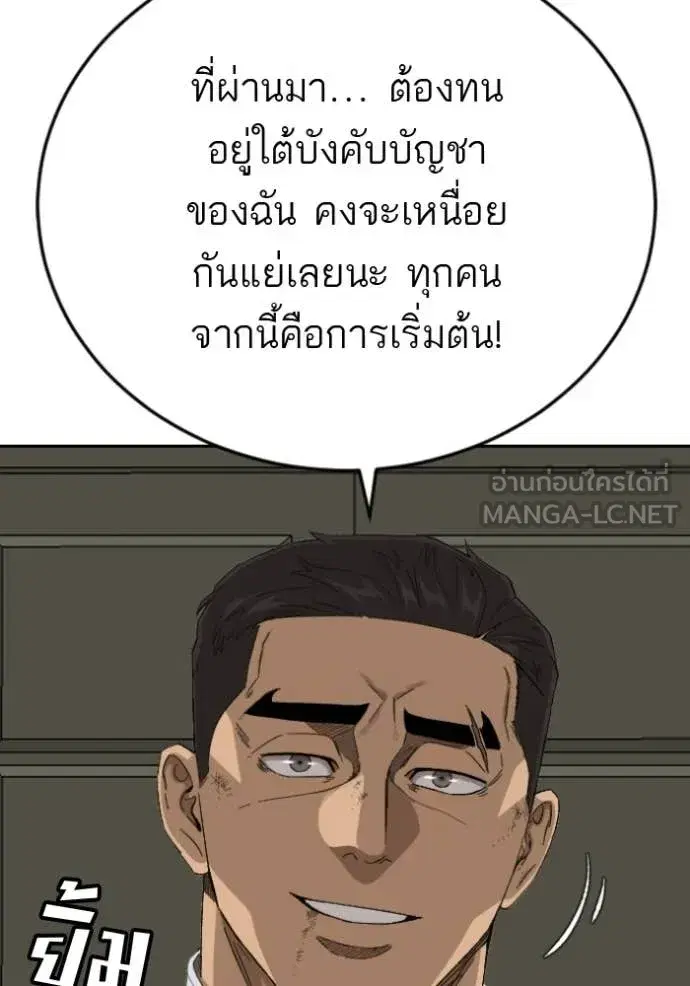 Bad Guy ตอนที่ 279 — หน้า 30 จาก 153