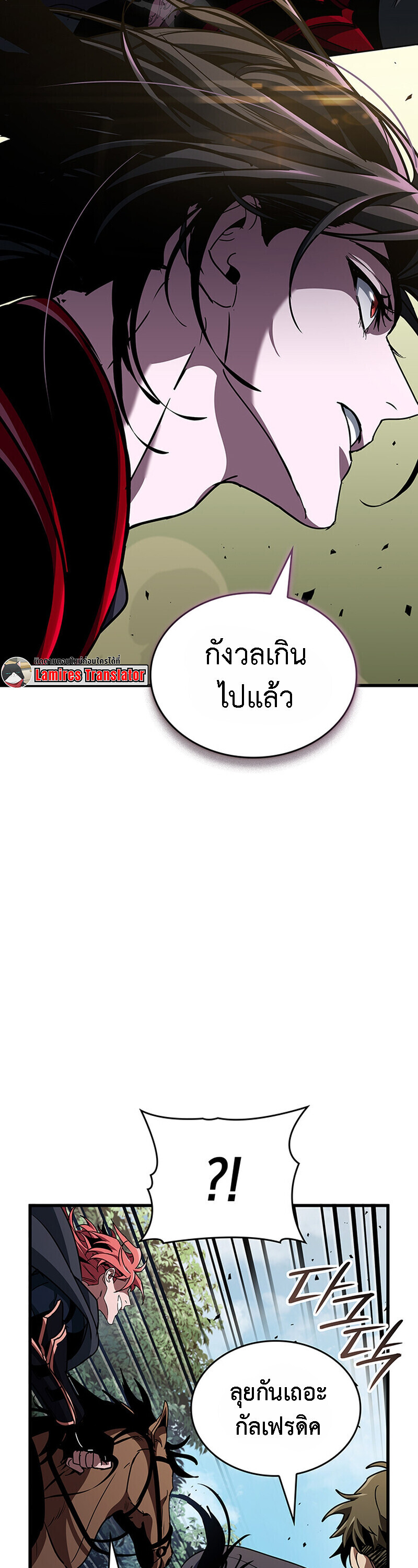 Crimson Reset ชีวิตครั้งที่สองของราชันรัตติกาล หลังจากหลบหนีมาครึ่งปี แวมไพร์ยูจีนก็ถูกสังหารในที่สุด ตอนที่ 25 — หน้า 53 จาก 55