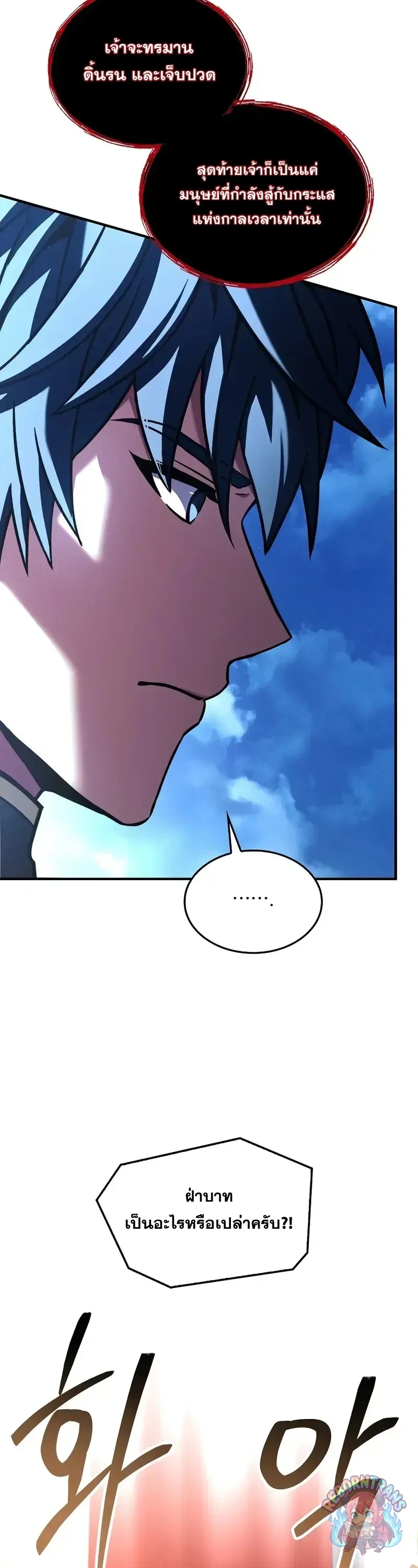 Return of The Unrivaled Spear Knight ตอนที่ 181 — หน้า 9 จาก 85