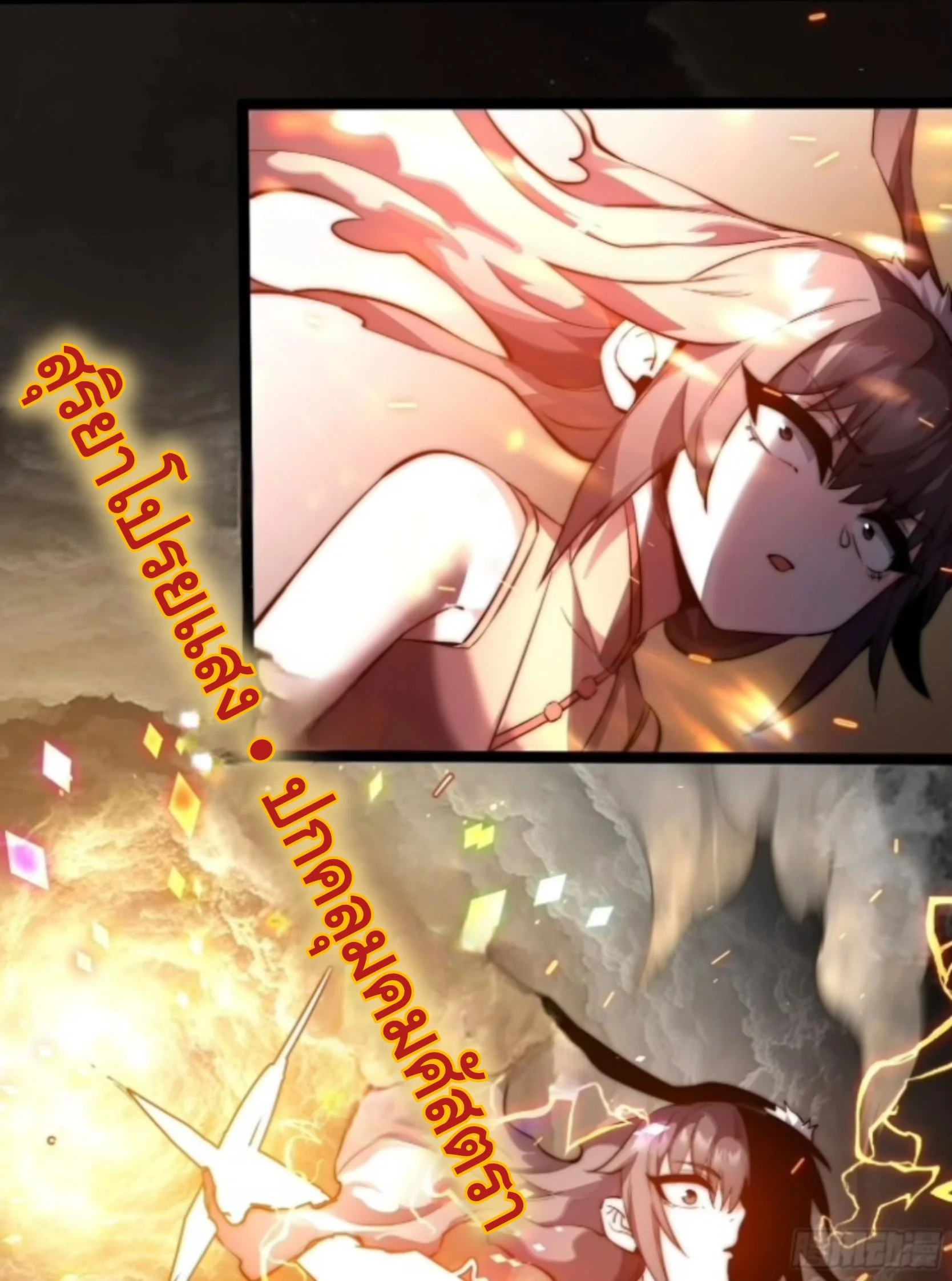 Ten Thousand Years Under Heavenly Tribulation ตอนที่ 16 — หน้า 32 จาก 34