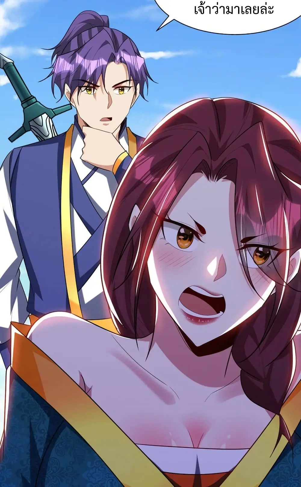 Rise of The Demon King ตอนที่ 298 — หน้า 6 จาก 40