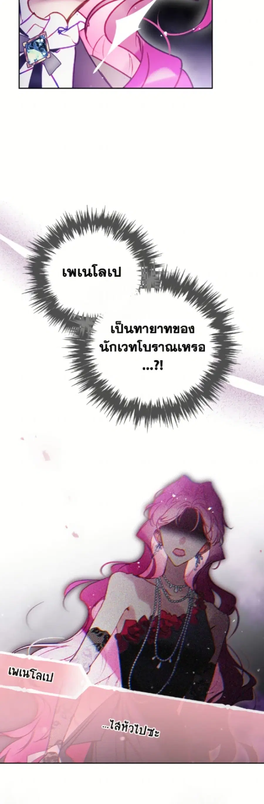 Death Is The Only Ending For The Villainess ตอนที่ 182 — หน้า 22 จาก 52