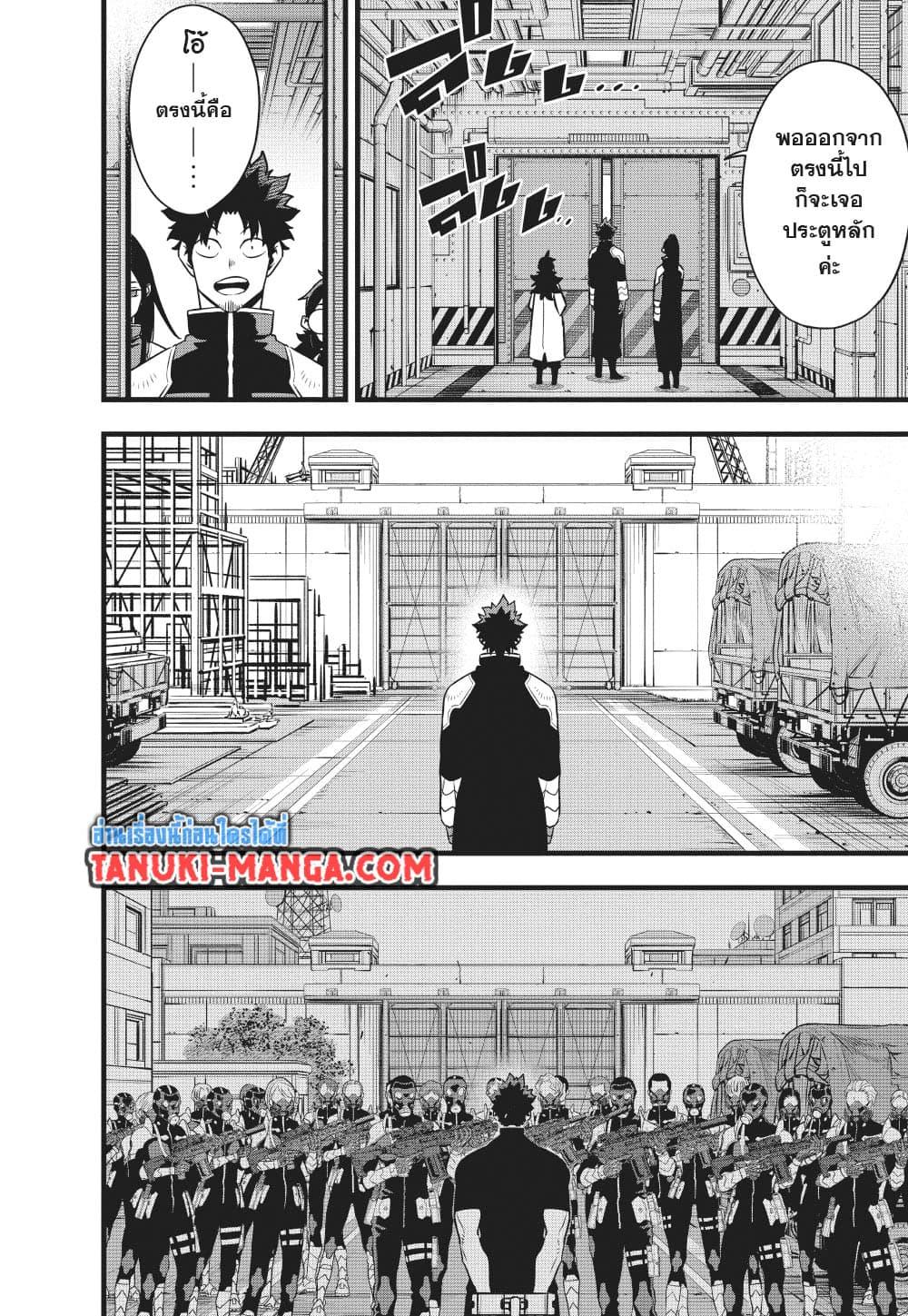 Kaiju no.8 ไคจูหมายเลข 8 ตอนที่ 129 — หน้า 6 จาก 36
