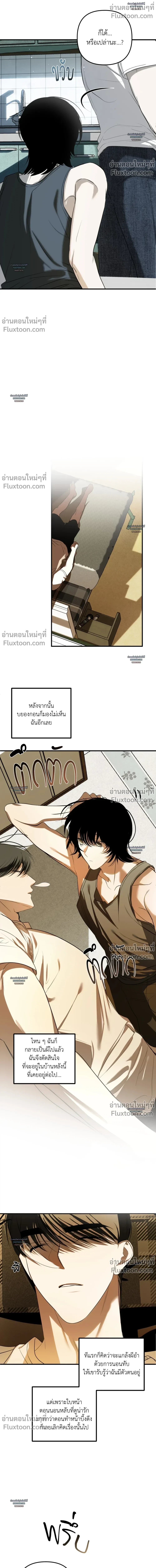 Don’t Touch My Banana – อย่าจับกล้วยผม ตอนที่ 5 — หน้า 14 จาก 40