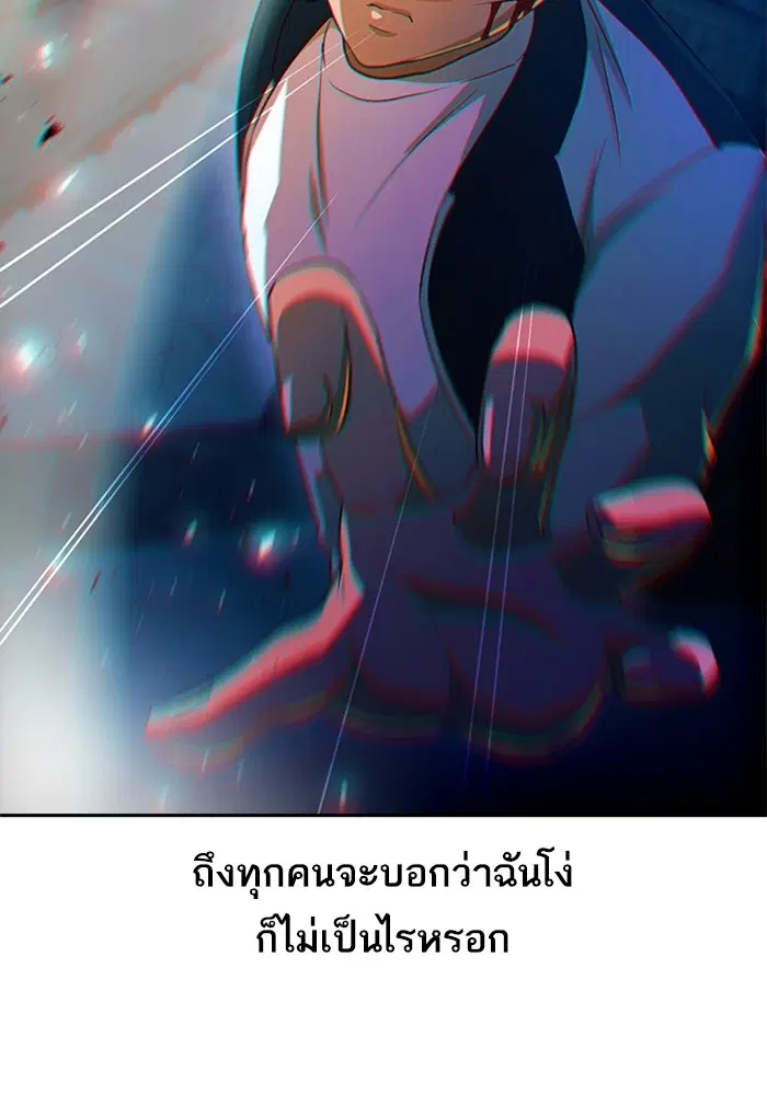 Random Chat ตอนที่ 312 — หน้า 12 จาก 157