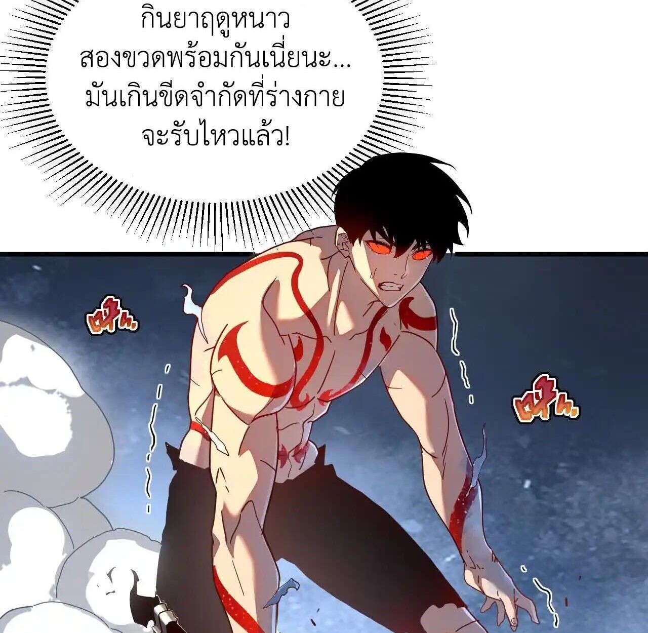 Axe God Path of Invincibility ผู้ถือครองขวานเทวะสู่วิถีไร้เทียมทาน ตอนที่ 5 — หน้า 82 จาก 96