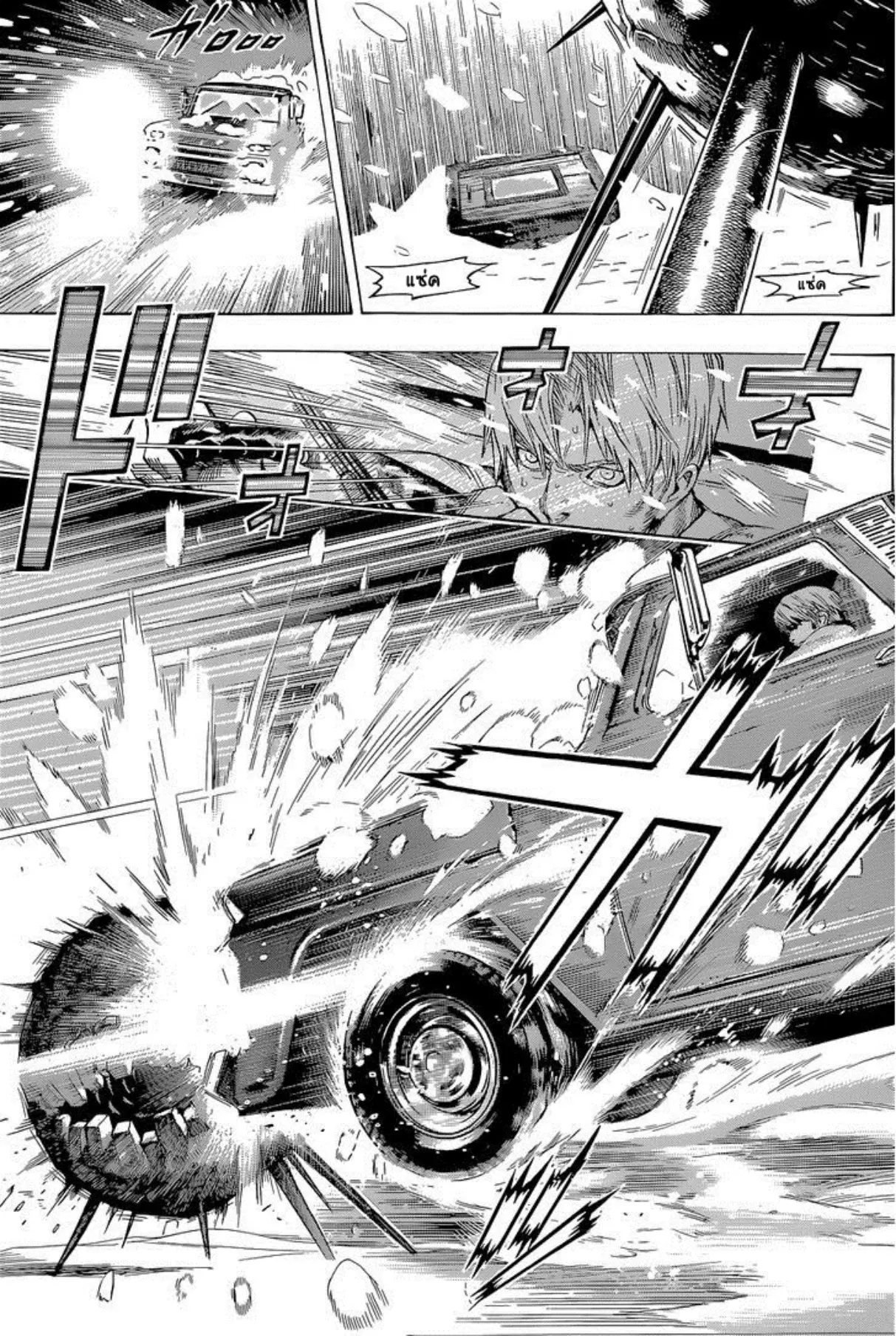 All You Need Is Kill ตอนที่ 8 — หน้า 13 จาก 23