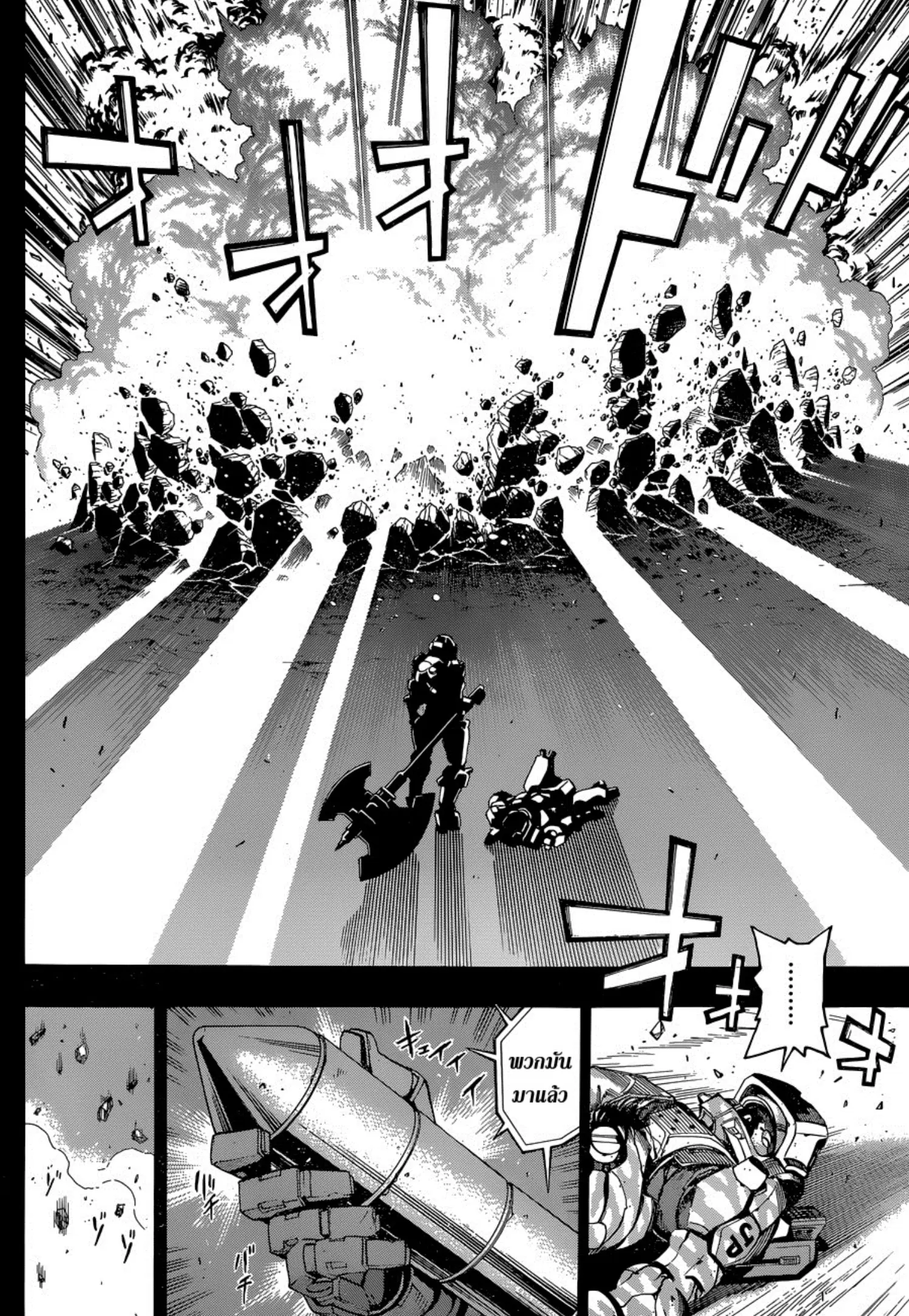 All You Need Is Kill ตอนที่ 2 — หน้า 15 จาก 32