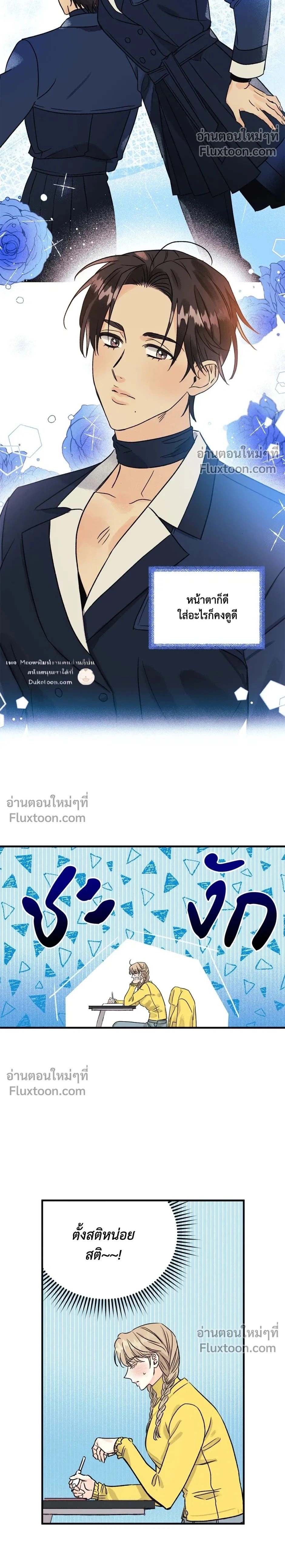 Love Countdown! – เลิฟ เคาต์ดาวน์! ตอนที่ 3 — หน้า 2 จาก 22