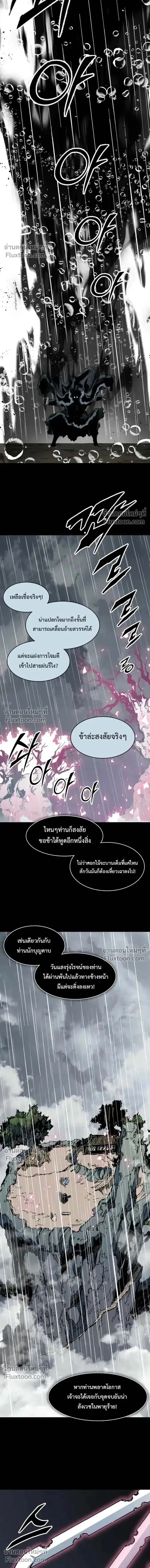 Memoir of the God of War ตอนที่ 218 — หน้า 22 จาก 26