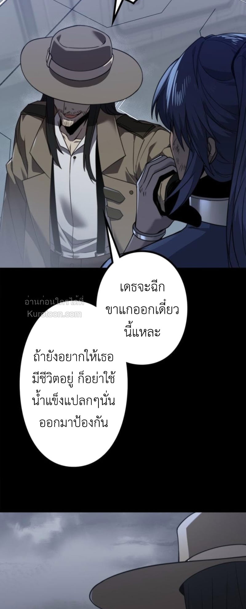 Absolute Domination at Level 0 Using My Analysis Skill เลเวล 0 ที่แกร่งที่สุด – ไร้พ่ายด้วยสกิลการวิเคราะห์ ตอนที่ 8 — หน้า 45 จาก 69