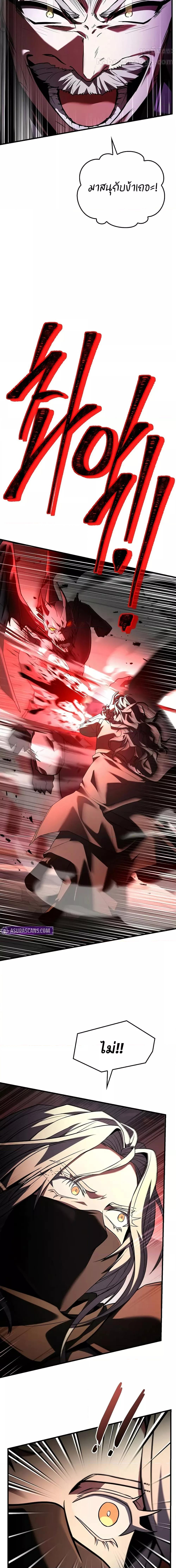 Return of The Unrivaled Spear Knight ตอนที่ 170 — หน้า 28 จาก 31