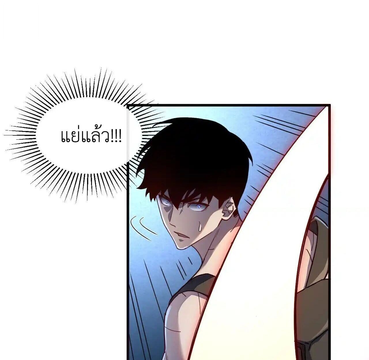 Axe God Path of Invincibility ผู้ถือครองขวานเทวะสู่วิถีไร้เทียมทาน ตอนที่ 5 — หน้า 38 จาก 96