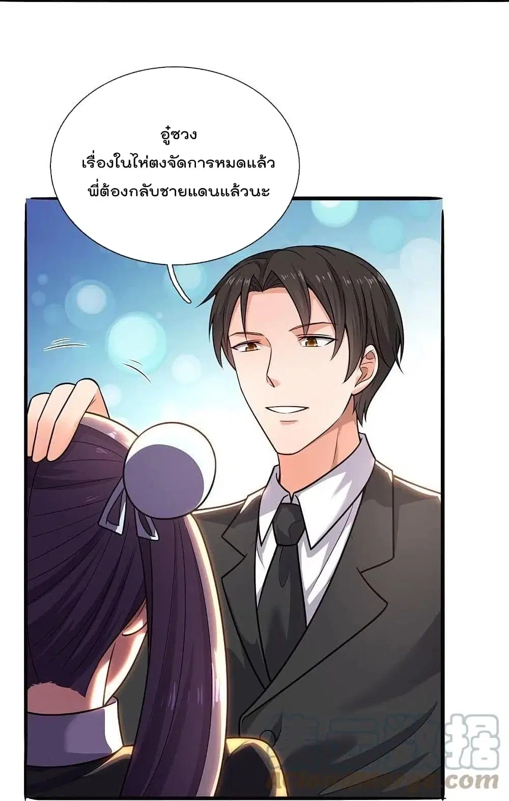 The Legend God of War in The City ตอนที่ 202 — หน้า 5 จาก 28