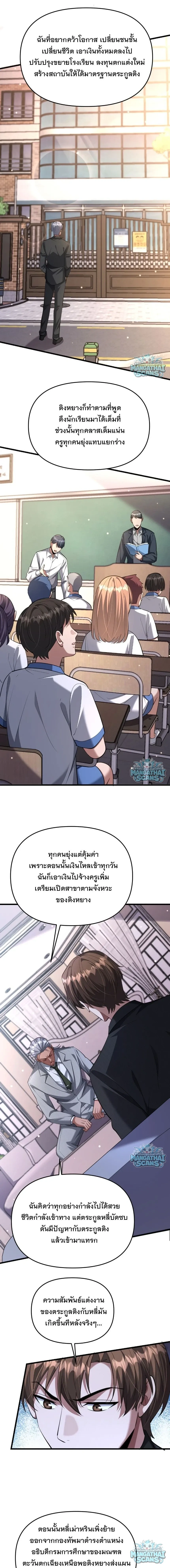 i’m stuck on the same day for a thousand years ตอนที่ 264 — หน้า 4 จาก 14