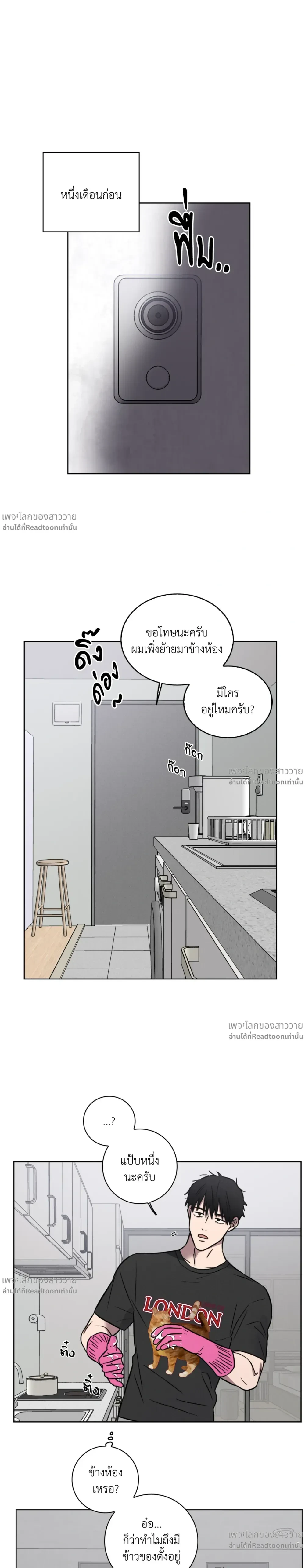 Banana Vanishing Curse – คำสาปวันกล้วยดับ ตอนที่ 1 — หน้า 4 จาก 18