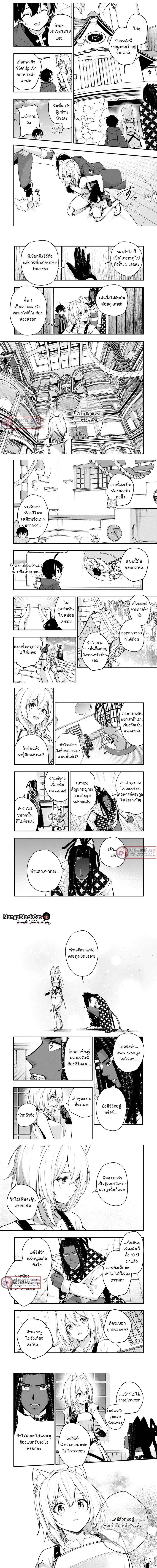A Life Magician Who Was Kicked Out for Being Useless – จอมเวทสายซัพพอร์ตผู้ถูกเนรเทศ..กับชีวิตประจำวันไร้เทียมทาน!! ตอนที่ 8 — หน้า 3 จาก 8
