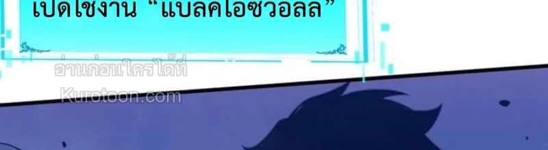 Absolute Domination at Level 0 Using My Analysis Skill เลเวล 0 ที่แกร่งที่สุด – ไร้พ่ายด้วยสกิลการวิเคราะห์ ตอนที่ 13 — หน้า 27 จาก 81