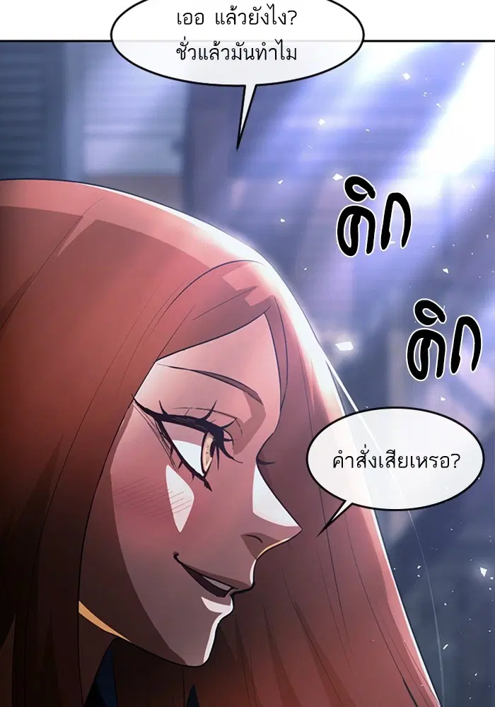 Random Chat ตอนที่ 311 — หน้า 49 จาก 150
