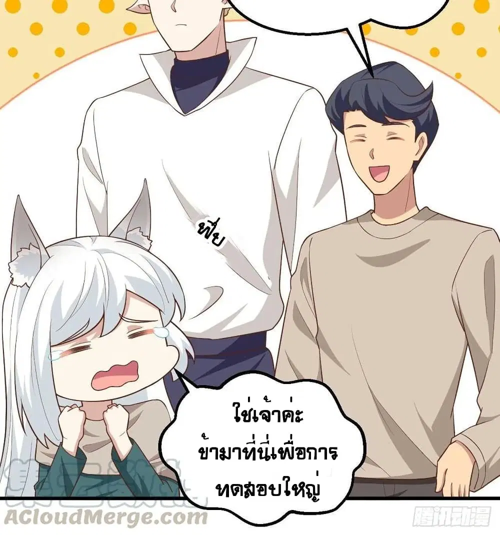 Starting From Today I’ll Work As A City Lord ตอนที่ 270 — หน้า 18 จาก 52