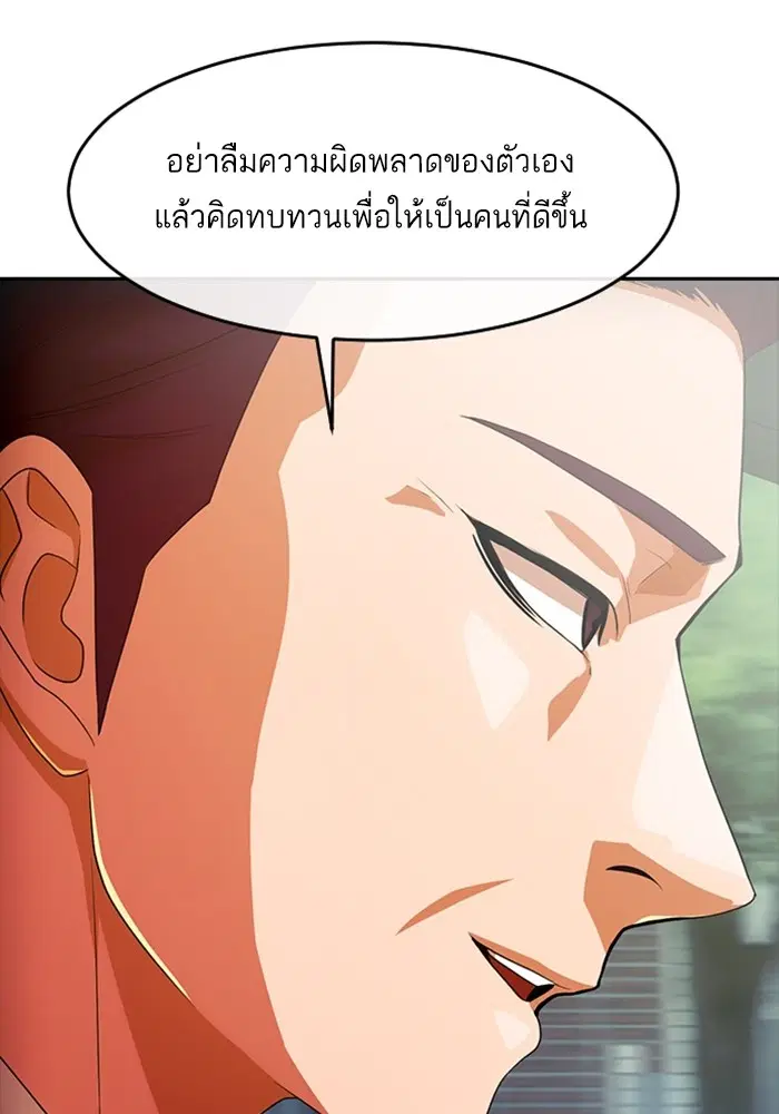 Random Chat ตอนที่ 299 — หน้า 57 จาก 115