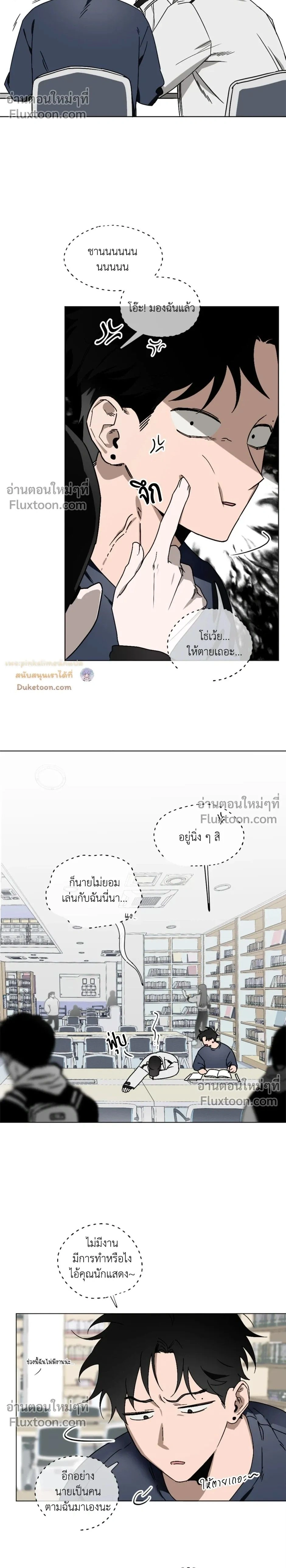 Behind Scandal – บีไฮนด์ สแกนดัล ตอนที่ 1 — หน้า 2 จาก 31