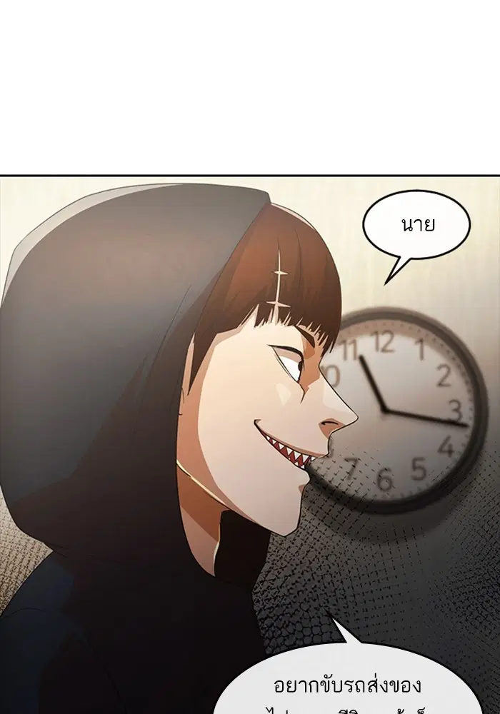 Random Chat ตอนที่ 307 — หน้า 73 จาก 140