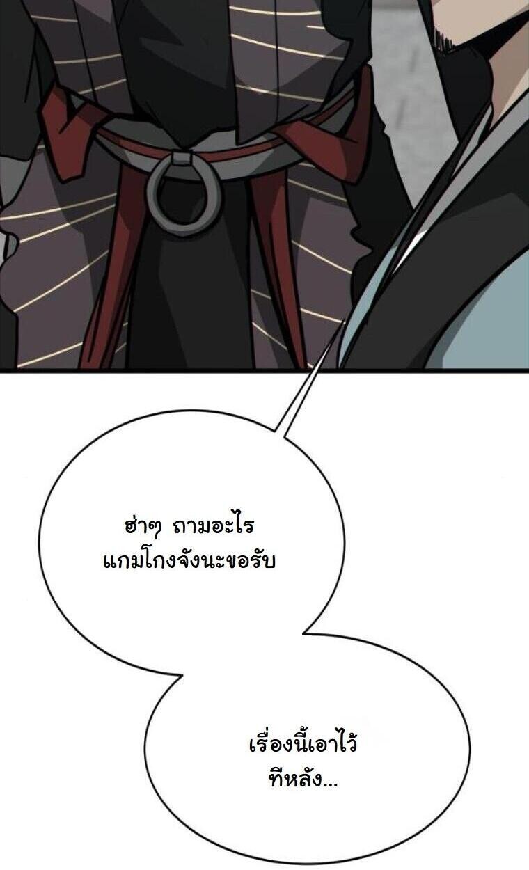 Initializing the Sect System ปฐมบทแห่งระบบสำนัก ตอนที่ 20 — หน้า 28 จาก 136