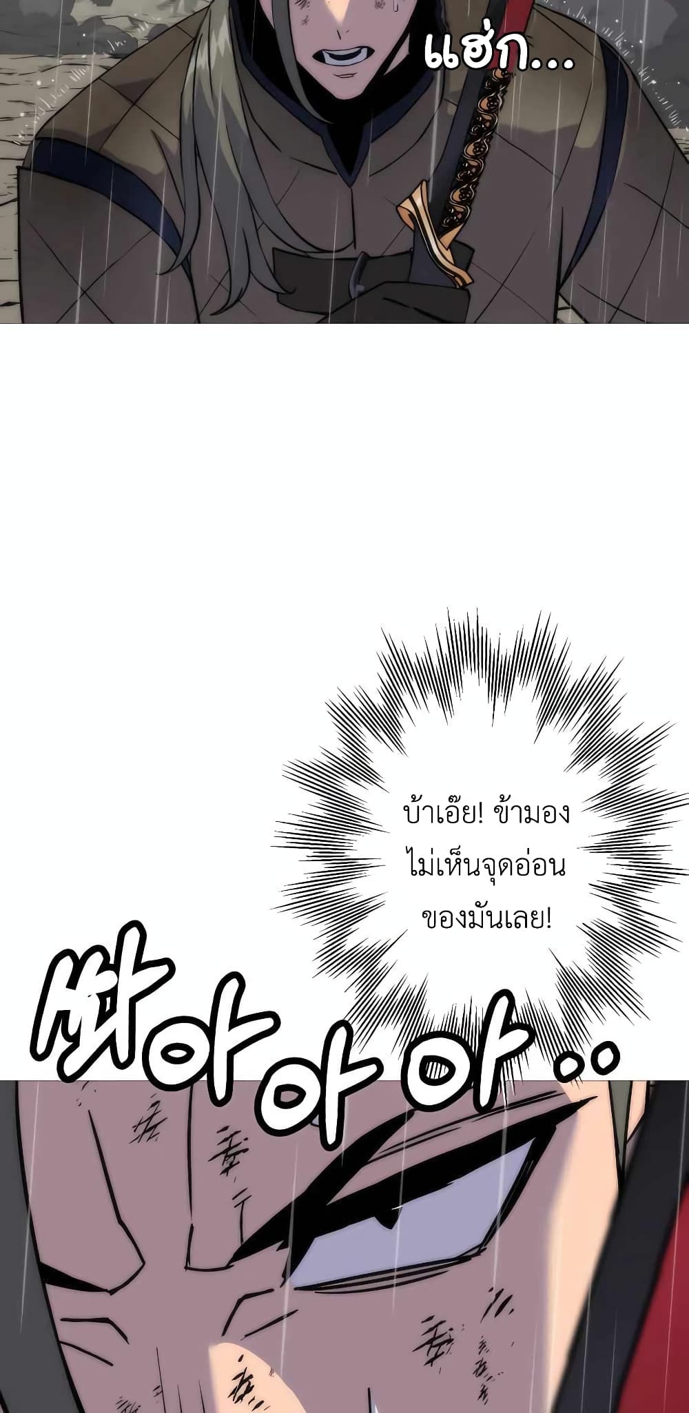 The Story of a Low-Rank จากเบี้ยสู่ราชัน ตอนที่ 111 — หน้า 39 จาก 70