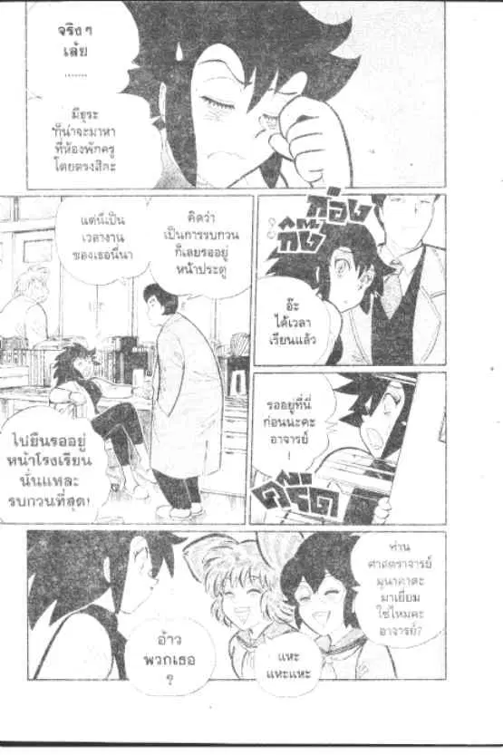 Gakkou Kaidan ตอนที่ 257 — หน้า 2 จาก 10