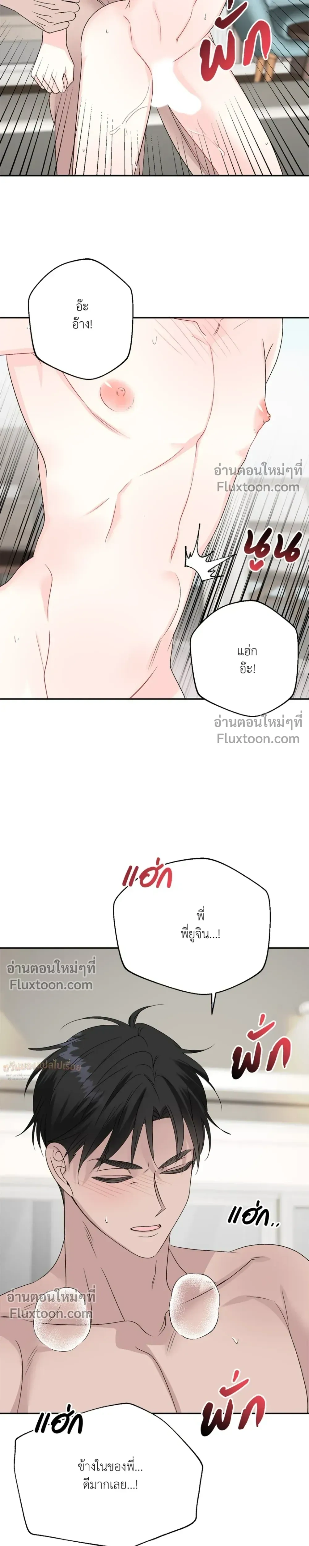 It’s a Scam! – แบบนี้มันหลอกกันนี่นา! ตอนที่ 4 — หน้า 25 จาก 30