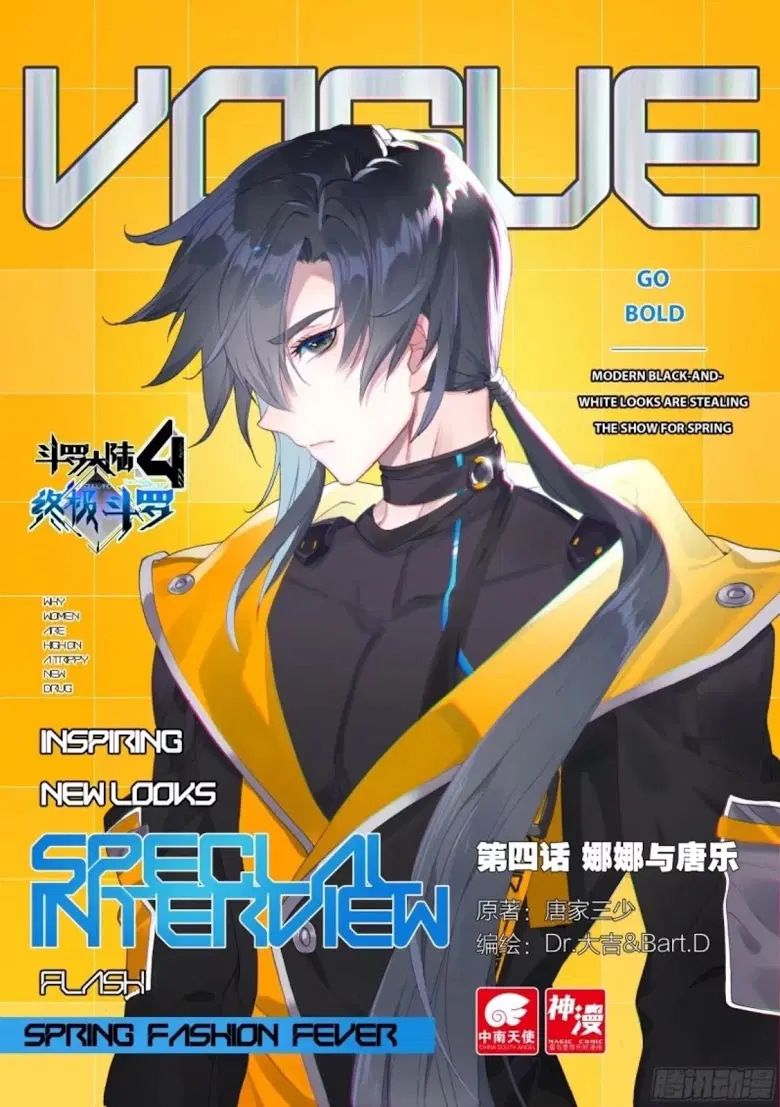 Douluo Dalu IV: Zhongji Douluo ตอนที่ 5 — หน้า 1 จาก 16