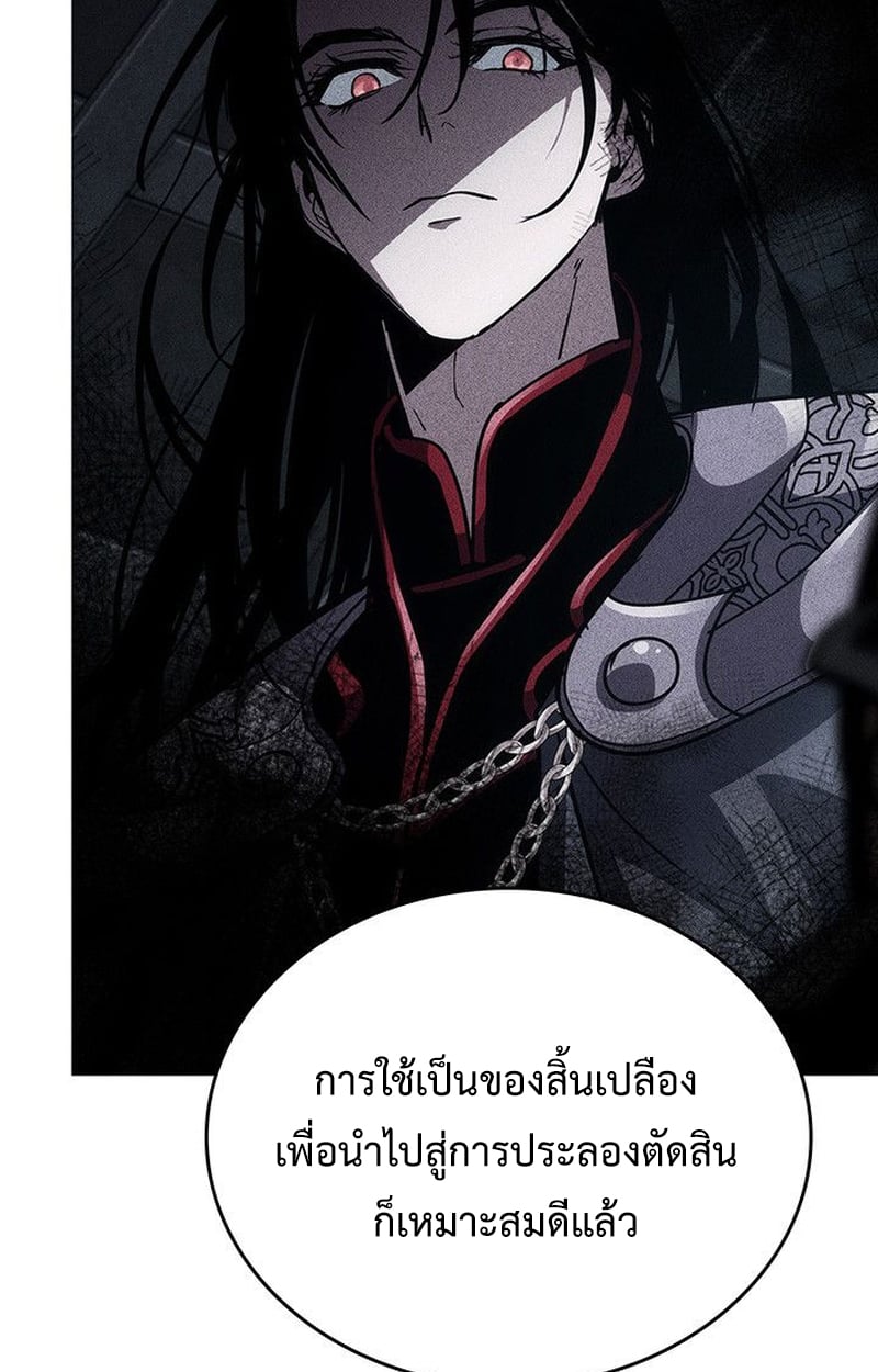 Crimson Reset ชีวิตครั้งที่สองของราชันรัตติกาล หลังจากหลบหนีมาครึ่งปี แวมไพร์ยูจีนก็ถูกสังหารในที่สุด ตอนที่ 17 — หน้า 156 จาก 184