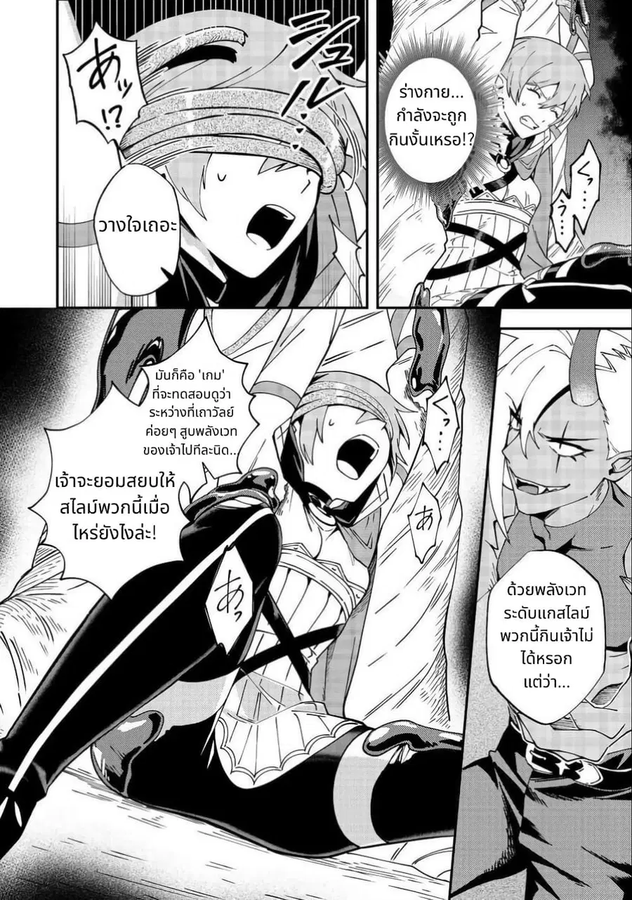 Hirotta Dorei-tachi ga Tabidatte Haya Juunen, Nazeka Ore ga Densetsu ni Natteita @COMIC ตอนที่ 3 — หน้า 28 จาก 34